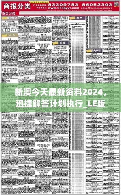 2024新澳最精准免费资料,资源实施策略_专业款27.536