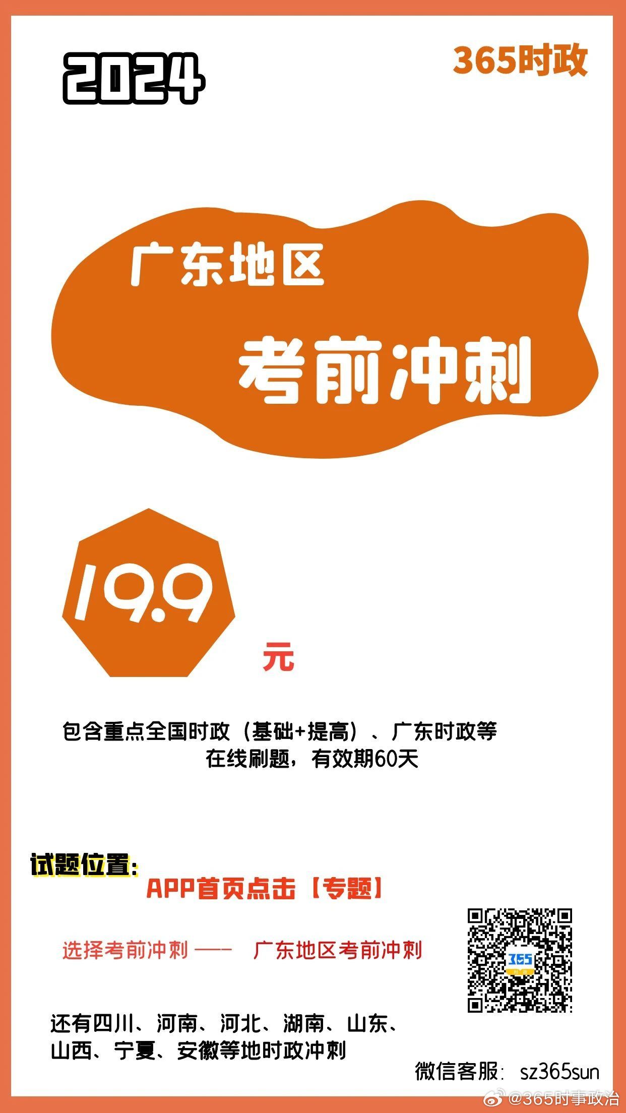 2024年一肖一码一中,精细设计解析策略_精英款88.45