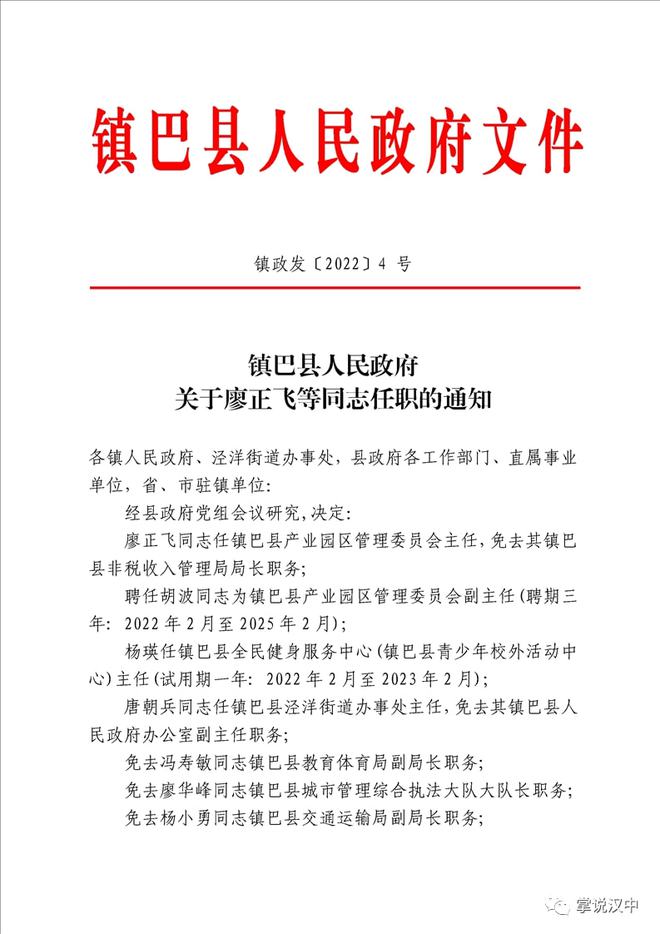 原阳县特殊教育事业单位人事任命最新动态