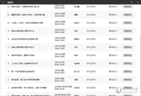 2024年澳门天天彩正版免费大全,全面理解计划_升级版77.153