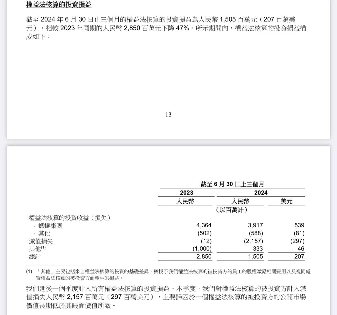 2024年新奥梅特免费资料大全,收益分析说明_10DM87.118