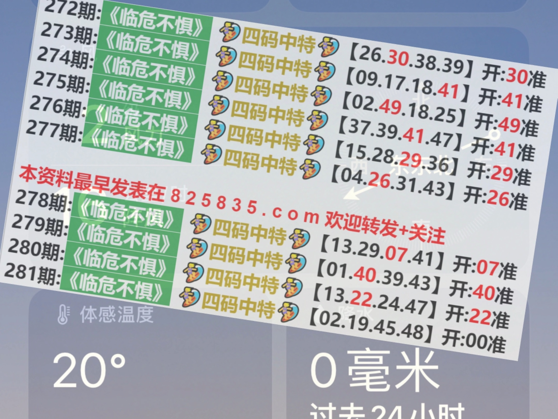 今晚澳门必中24码,正确解答落实_户外版2.632