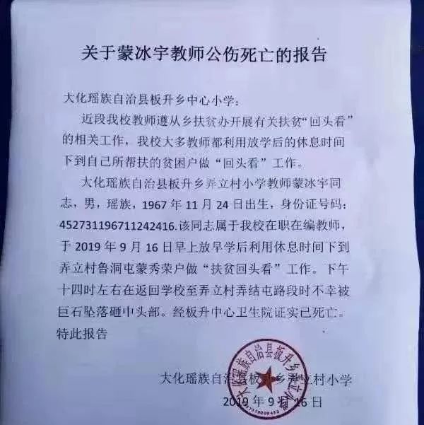 大化瑶族自治县科技局人事任命动态更新