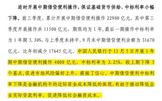 2024年正版资料免费大全亮点,全局性策略实施协调_进阶版6.662