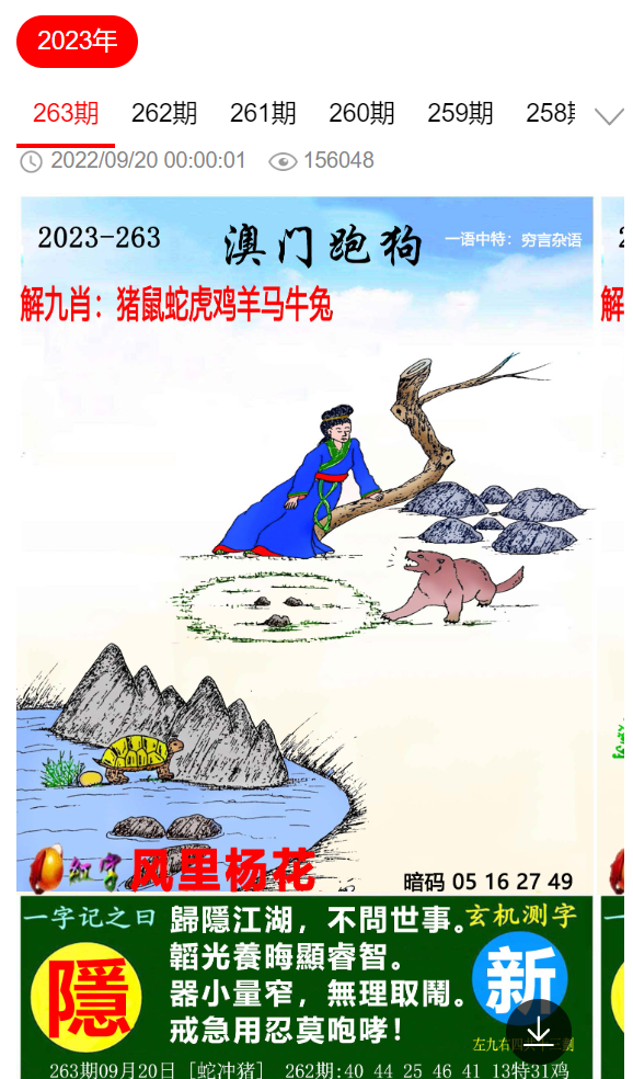 2024新澳门跑狗图今晚特,准确资料解释落实_影像版93.837