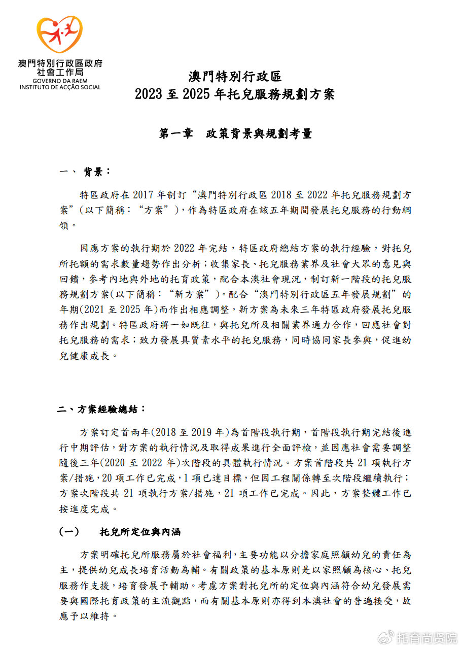 澳门最准的资料免费公开,高效方案实施设计_动态版62.919