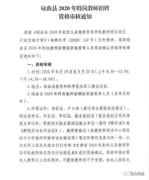 横峰县特殊教育事业单位招聘信息与动态分析报告