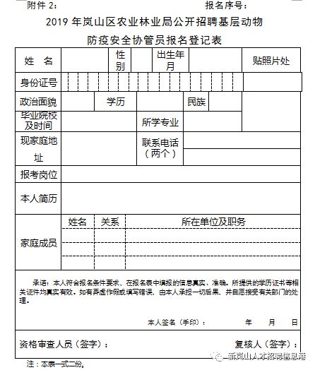 辉南县农业农村局招聘启事，最新职位与要求详解