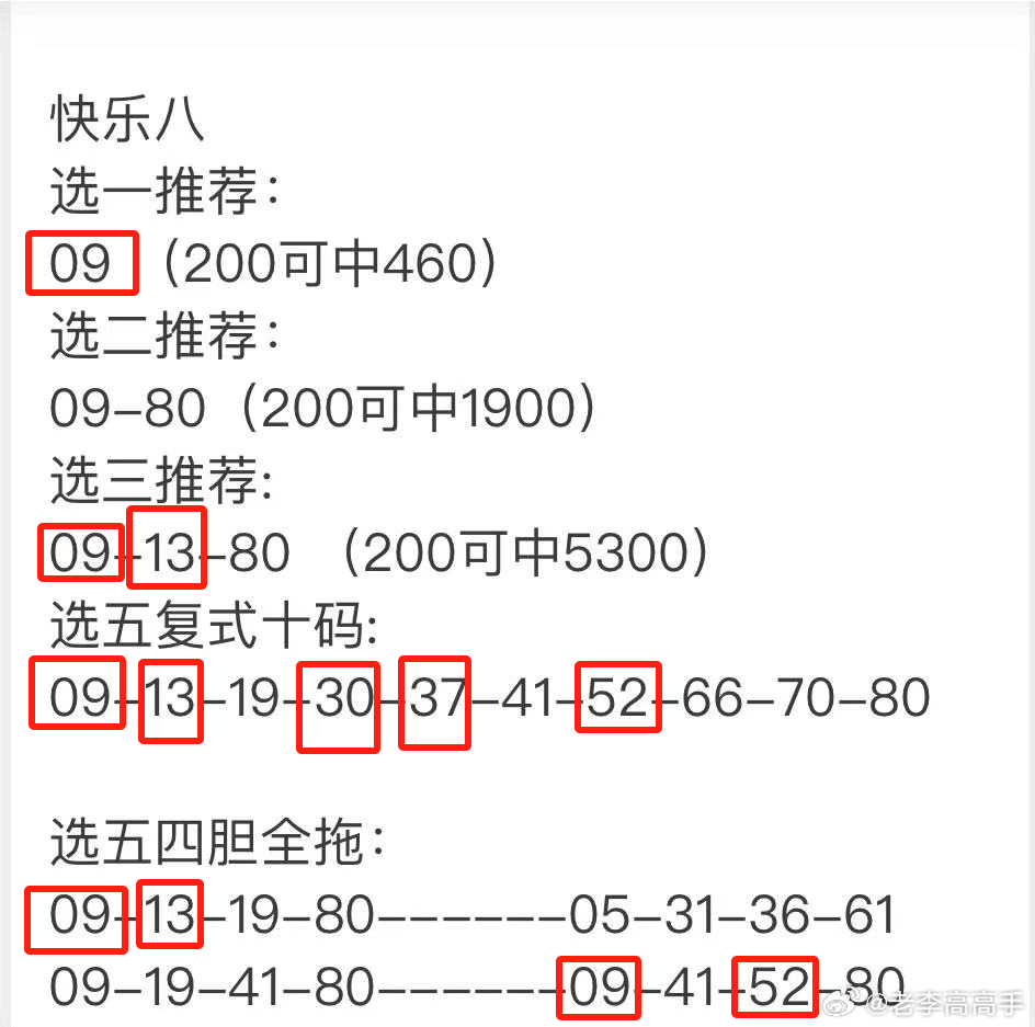 一码包中9点20公开,收益成语分析落实_开发版1