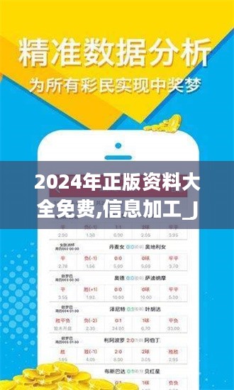 2024年正版资料全年免费,最新正品解答定义_专业款81.192