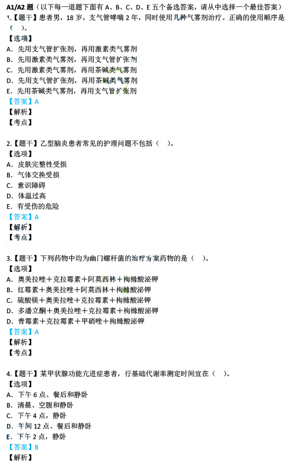 新澳门资料,最新答案解释落实_潮流版2.773