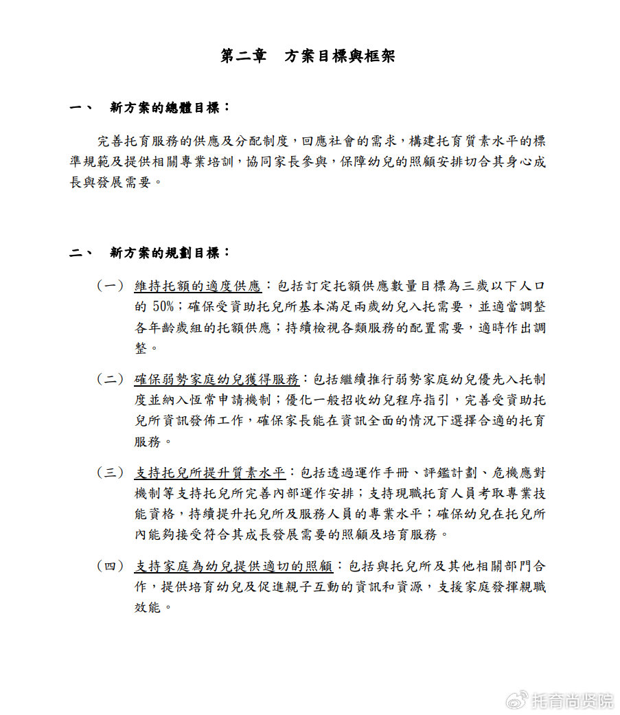 新澳门内部资料精准大全百晓生,高速方案规划响应_8K94.692