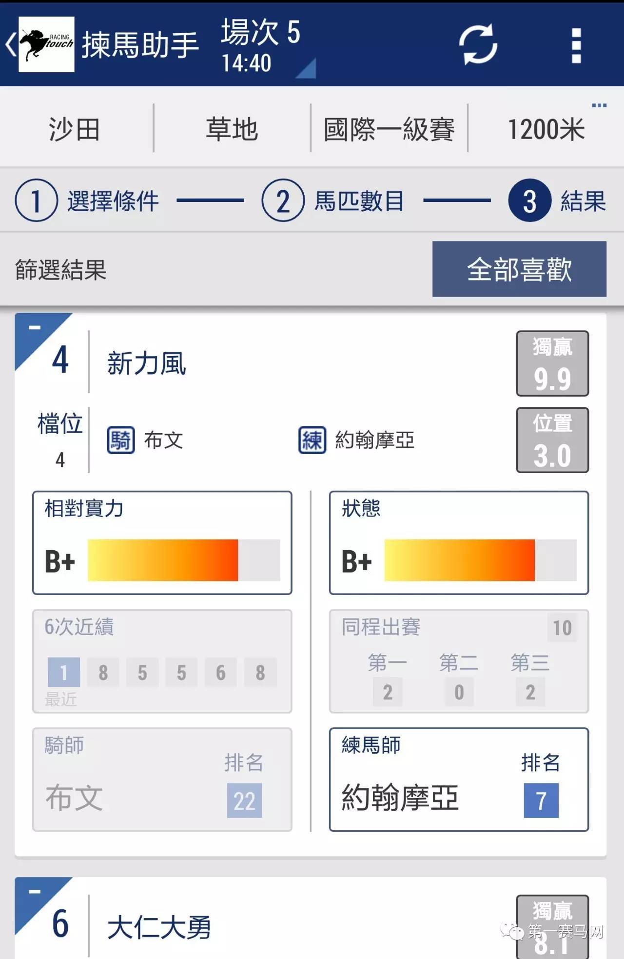 香港马会综合资料,持久性计划实施_储蓄版48.243