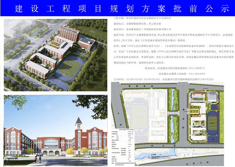 涿州市数据和政务服务局发展规划探讨