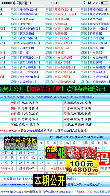 澳门三肖三码生肖资料,准确资料解释落实_标准版90.65.32