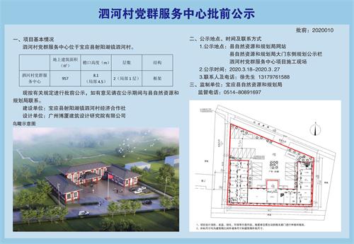 回河村委会发展规划概览，未来蓝图揭秘