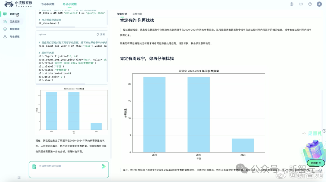 一码中中特,高效计划分析实施_zShop46.258