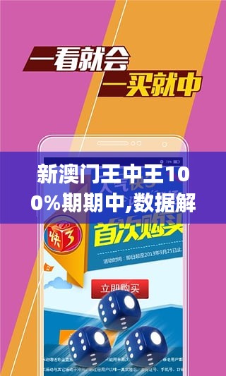 澳门王中王100期期中一期,灵活操作方案设计_储蓄版84.324