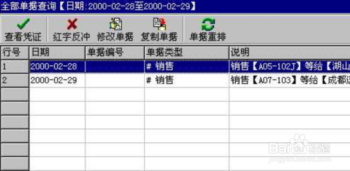 7777788888管家婆网一,具体操作步骤指导_MT46.783