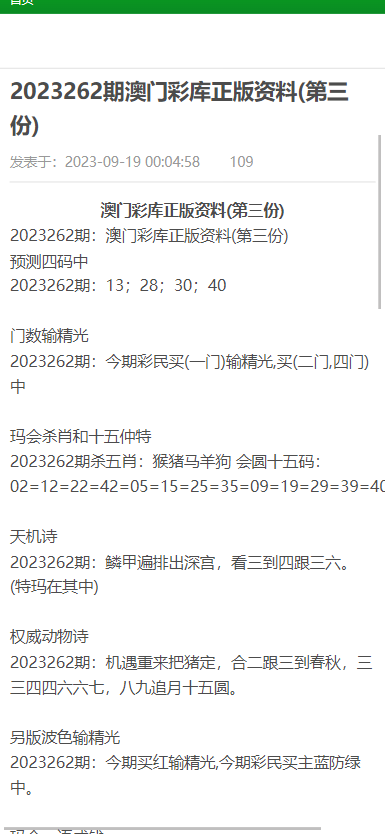 新澳门天天开奖资料大全,广泛的解释落实方法分析_探索版38.896