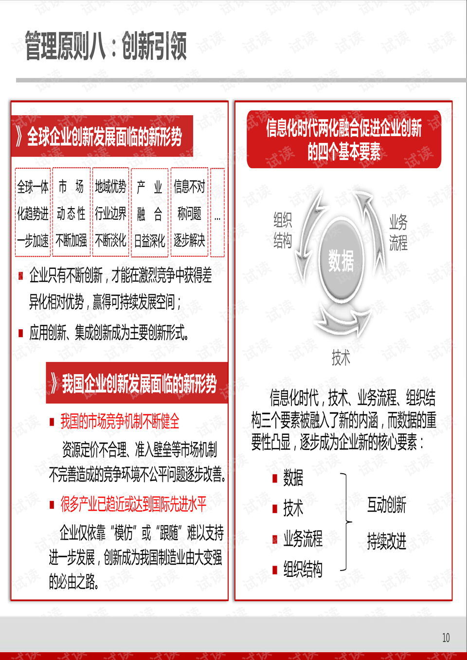 2024新奥正版资料免费提供,全面解析说明_专家版63.734