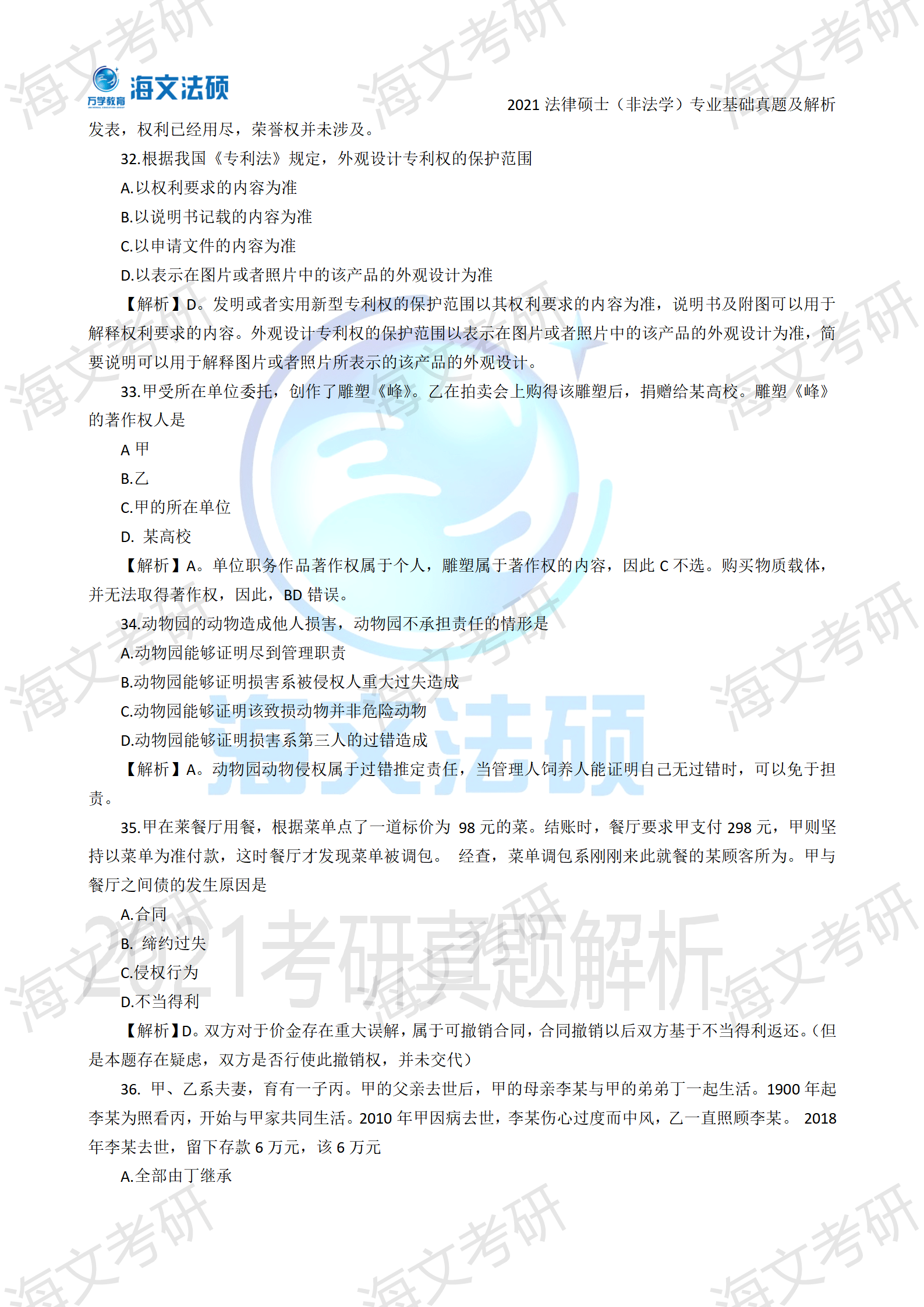 白小姐三肖三期必出一期开奖,深度研究解析说明_终极版89.832