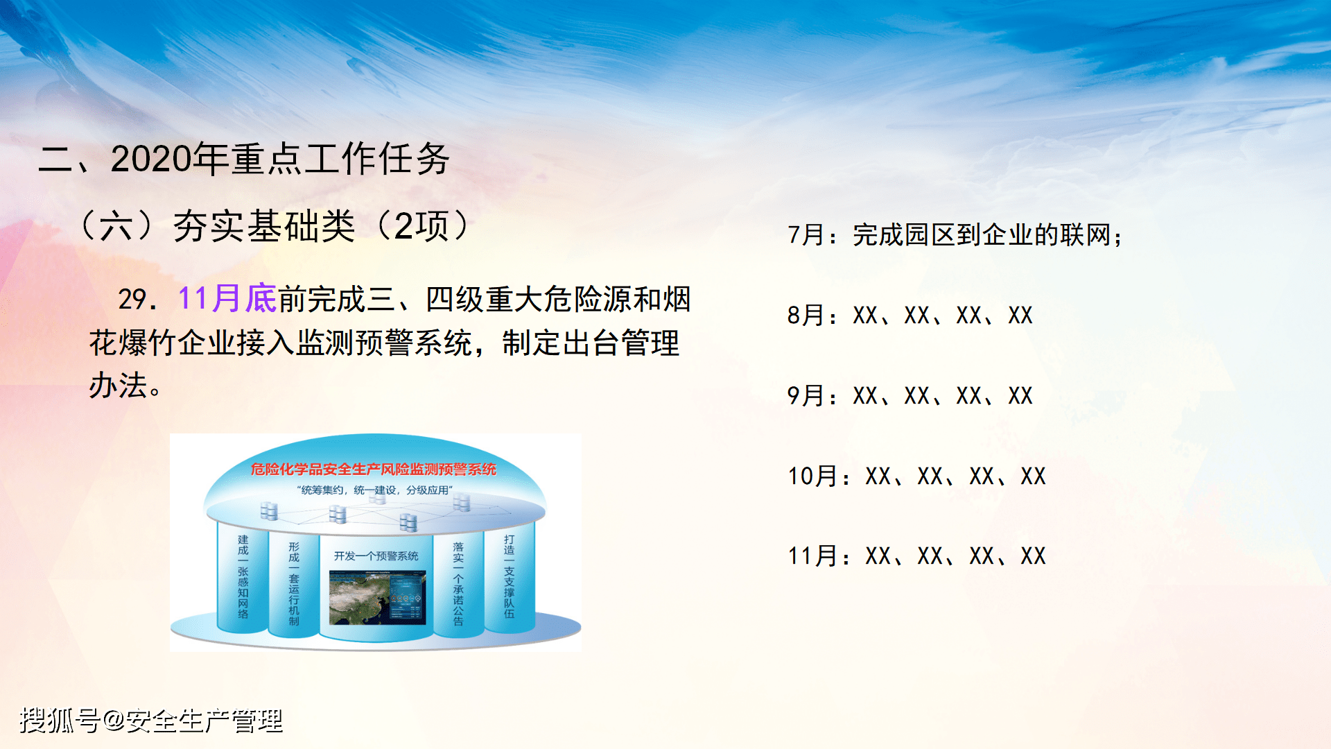 2004澳门正板资料,平衡性策略实施指导_桌面款88.749