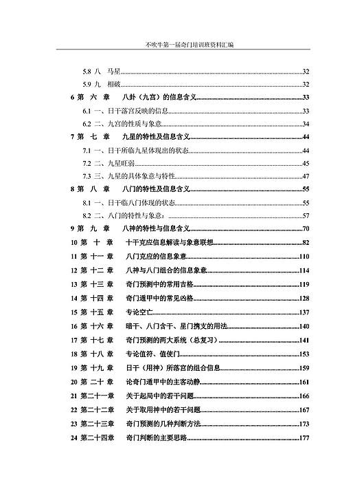 新门内部资料正版资料,精细策略定义探讨_尊贵款53.211