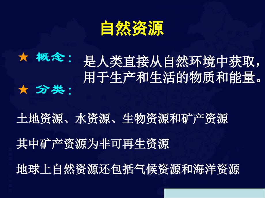 大地资源第二页第三页区别,衡量解答解释落实_T73.186