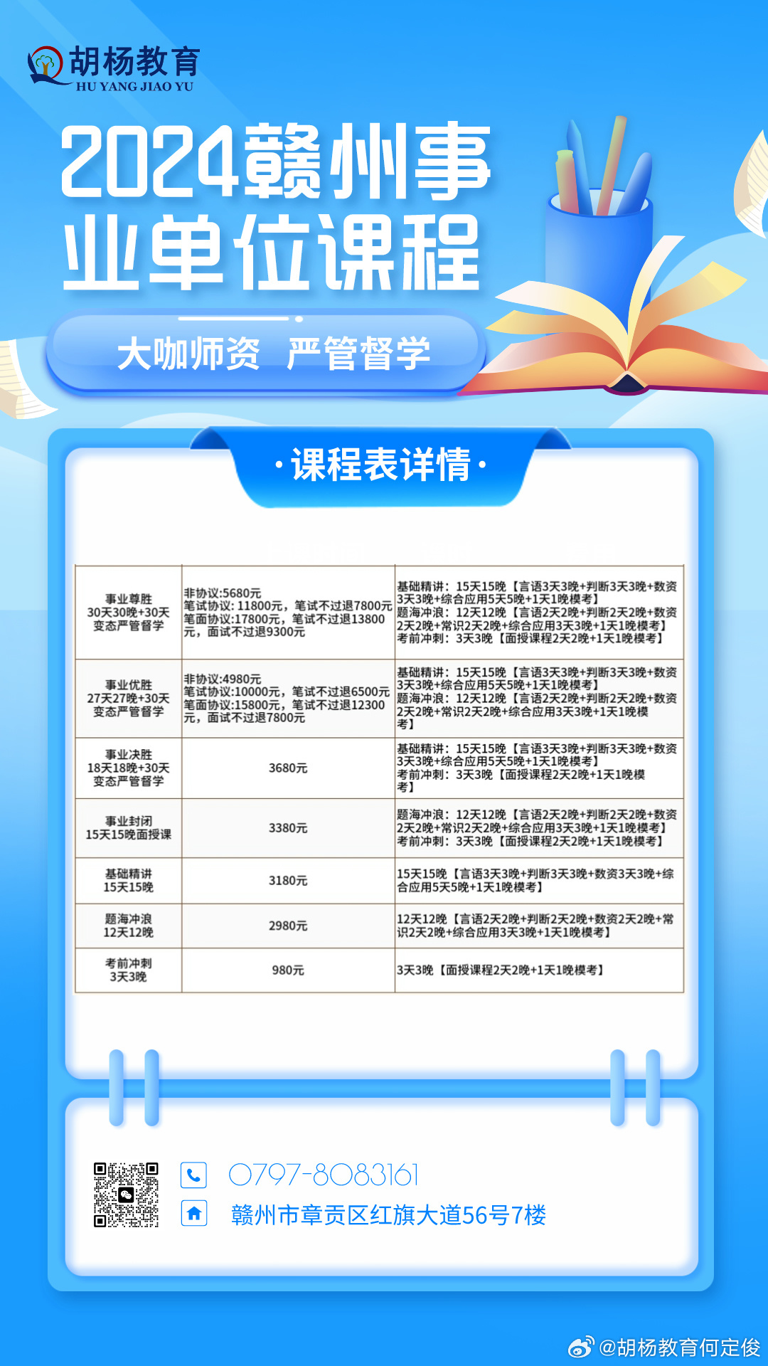 魏都区成人教育事业单位最新项目，探索与实践的启示