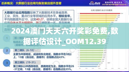 大众网官方澳门香港网,稳定性操作方案分析_铂金版84.405