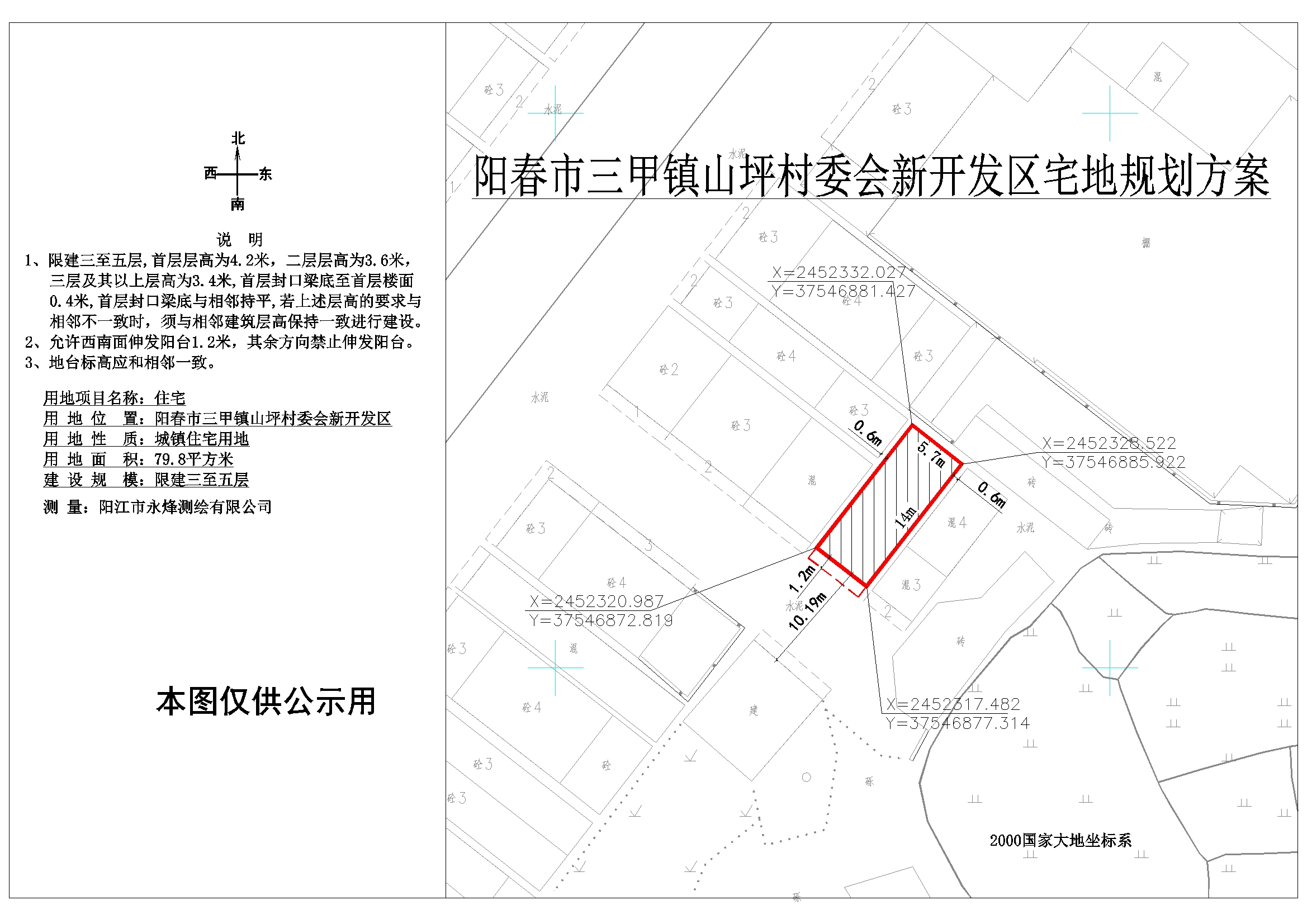 坪里村委会现代化农村发展规划蓝图揭晓