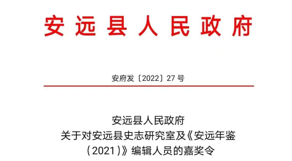 安远县统计局人事任命最新动态