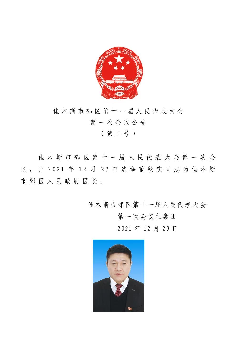 满洲里市住房和城乡建设局最新人事任命，塑造未来城市的新篇章