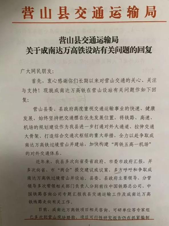 营山县交通运输局最新招聘概览