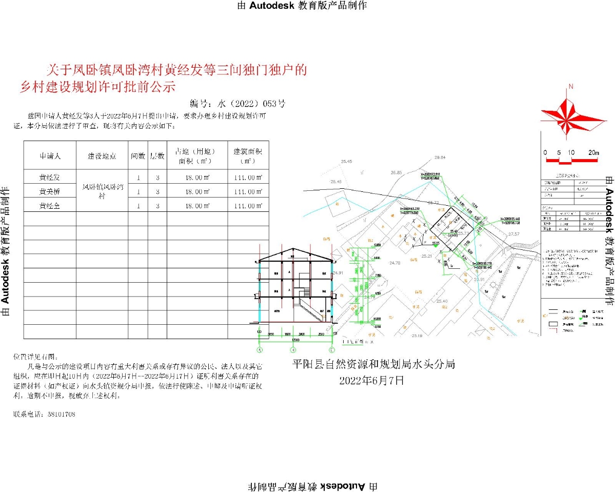 张义村委会最新发展规划概览