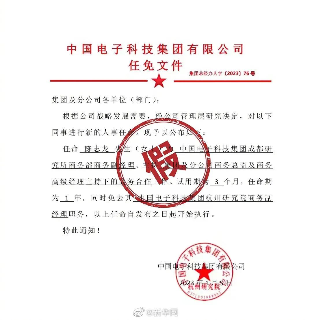 战旗东路社区人事任命重塑未来，激发社区新活力