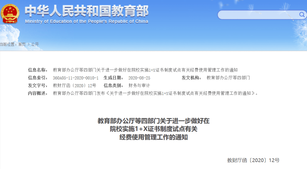 康定县人力资源和社会保障局未来发展规划展望