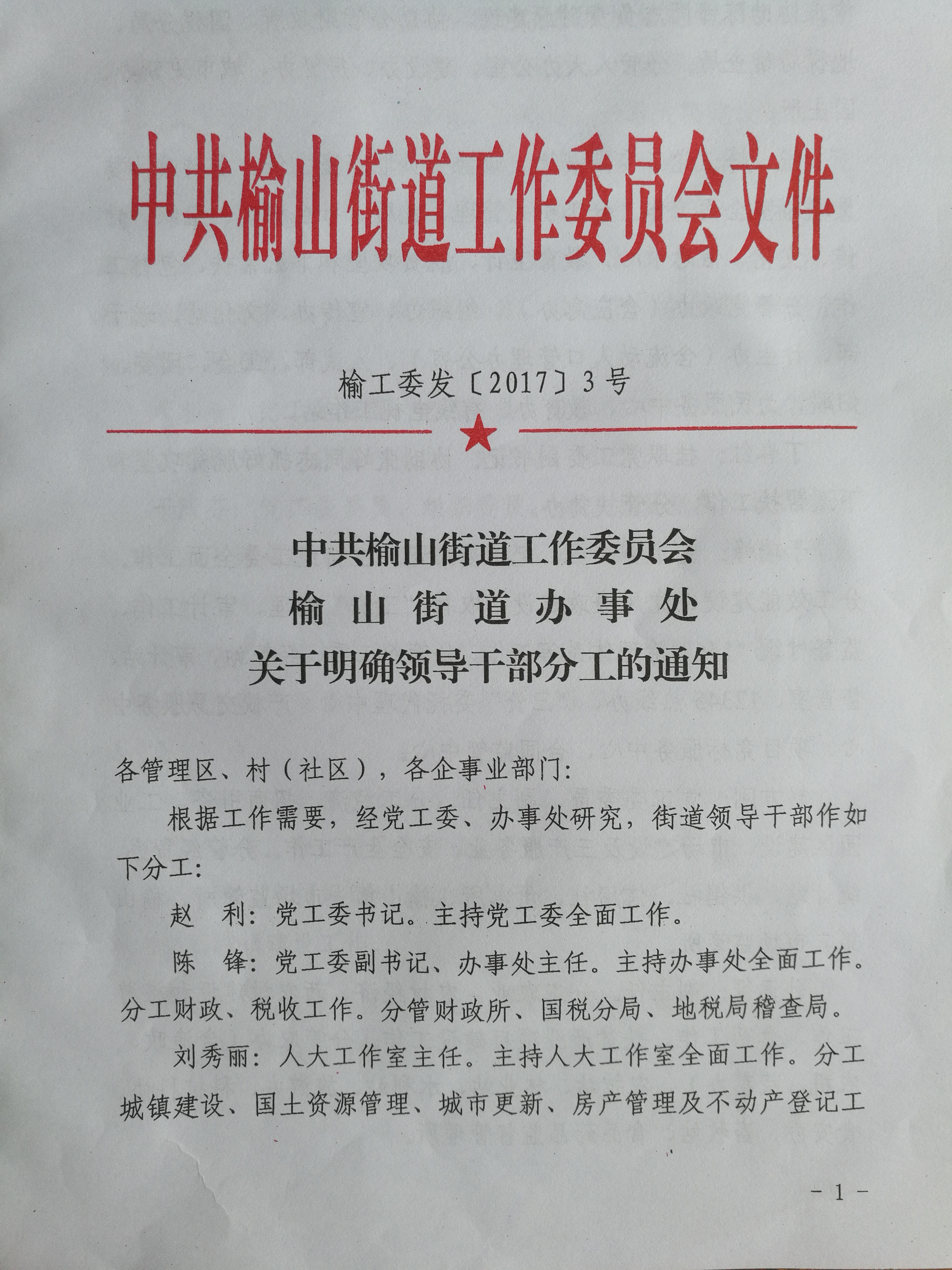 芦芝乡最新人事任命动态及影响分析