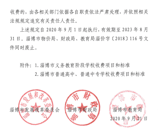 江城区小学人事任命揭晓，未来教育新篇章的引领者