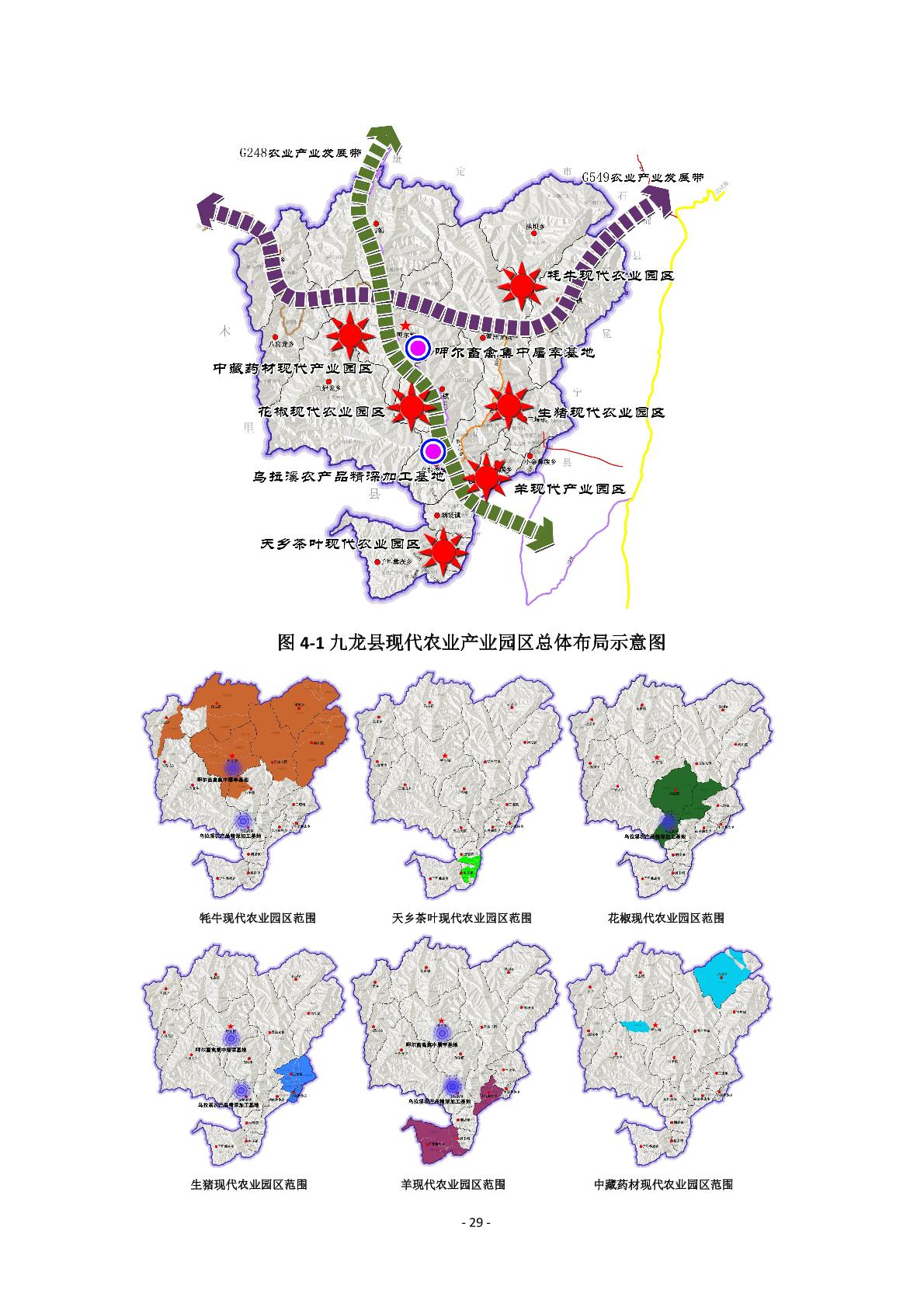 海晏县科学技术与工业信息化局最新发展规划概览