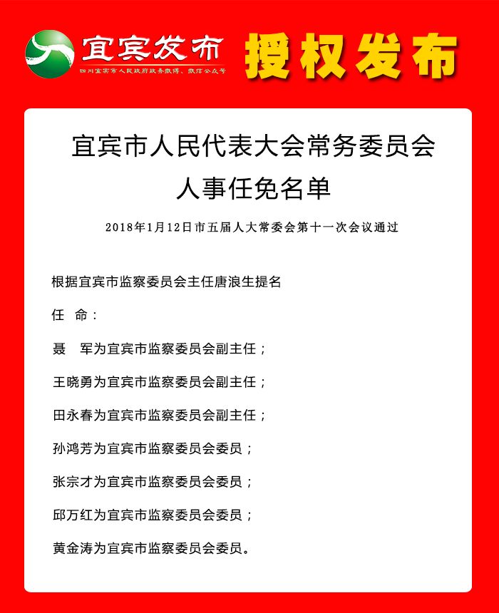 焦作市经济委员会人事任命揭晓，助力地方经济开启健康发展的新篇章