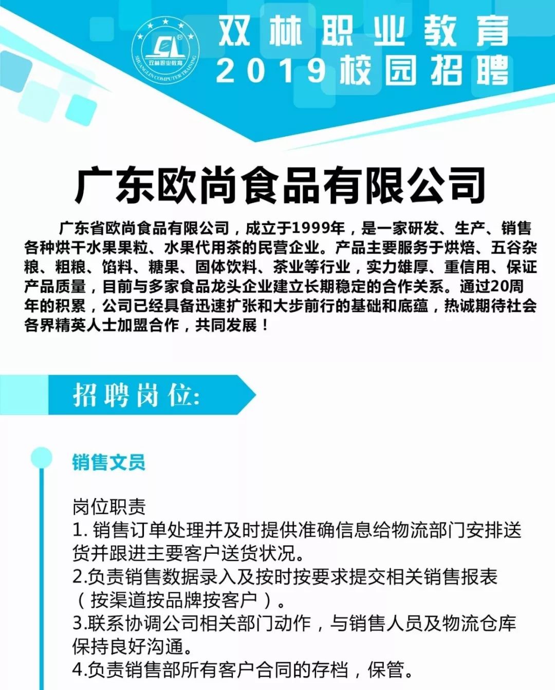 双林镇最新招聘信息全面解析