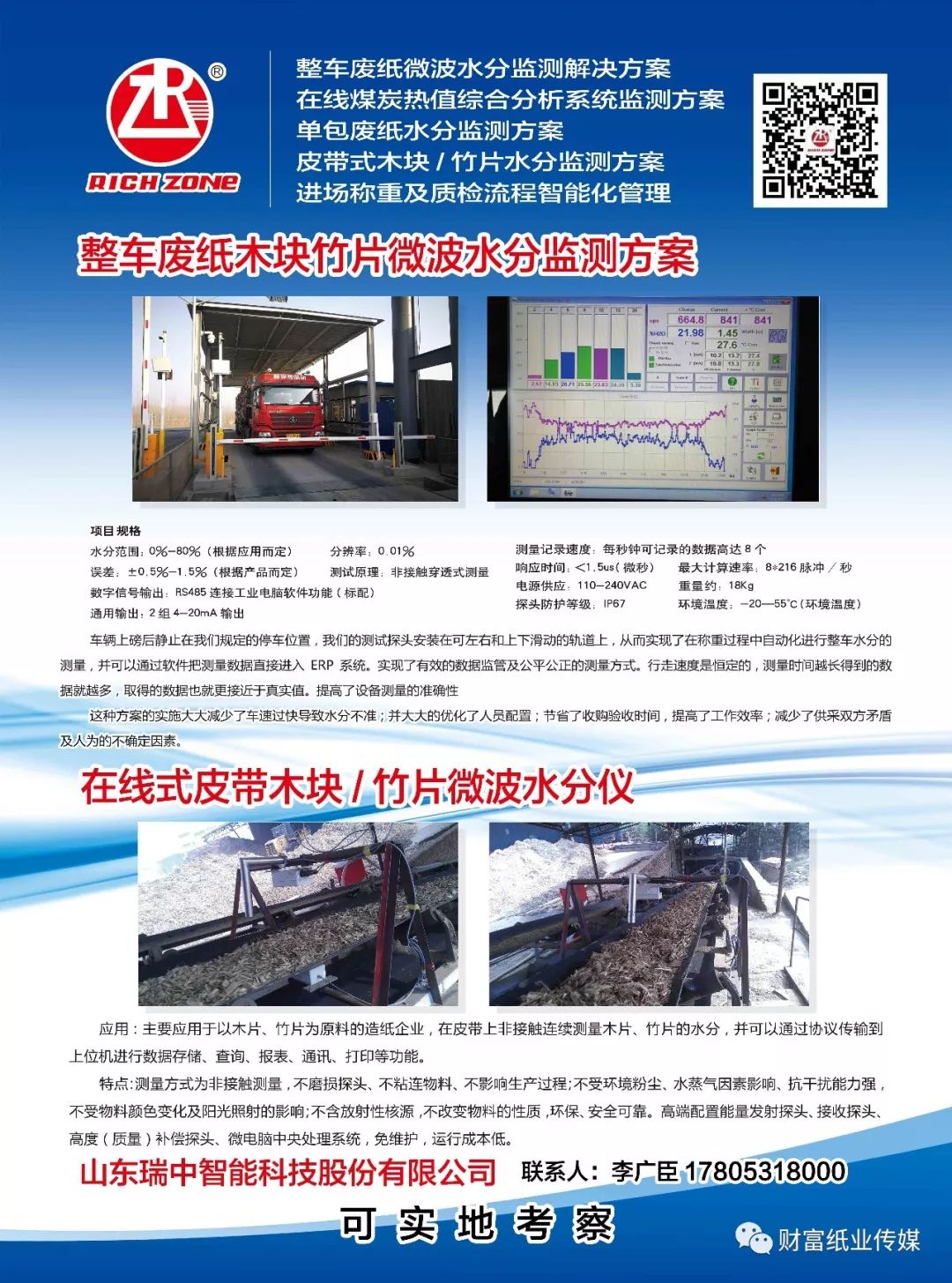 石场林场最新招聘信息与职业机会深度探讨