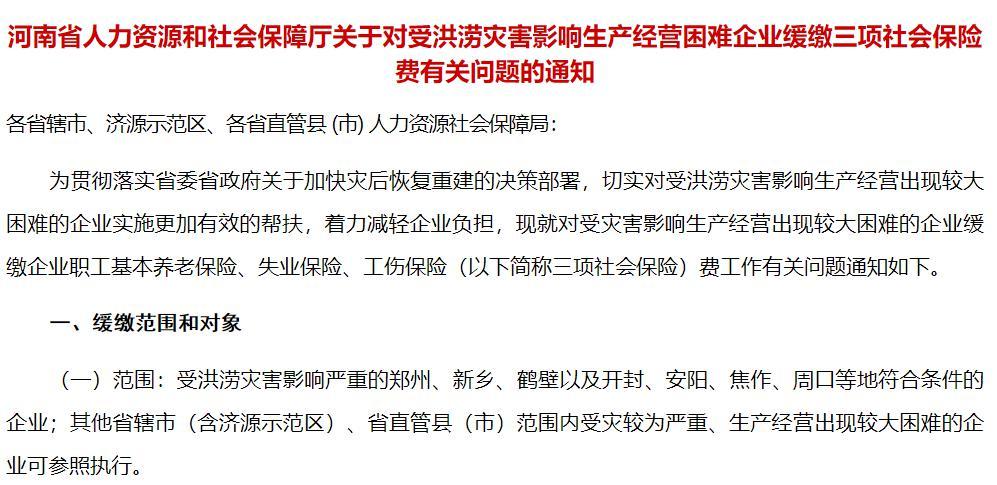 鹿邑县退役军人事务局招聘启事概览