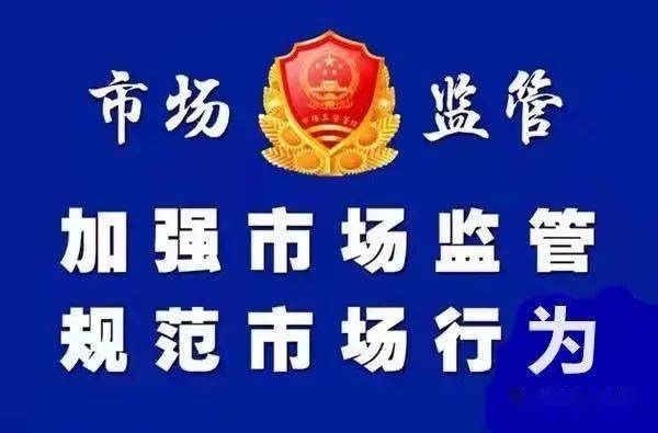 德令哈市市场监督管理局最新招聘信息详解