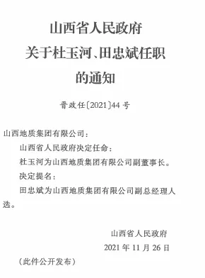 翼城县教育局人事任命重塑教育格局，引领未来教育之光