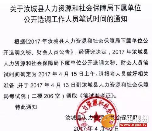 汝城县人力资源和社会保障局最新新闻深度解读