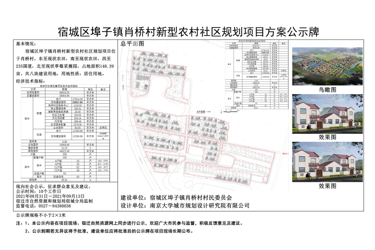 埠子镇未来蓝图，最新发展规划引领繁荣新篇章