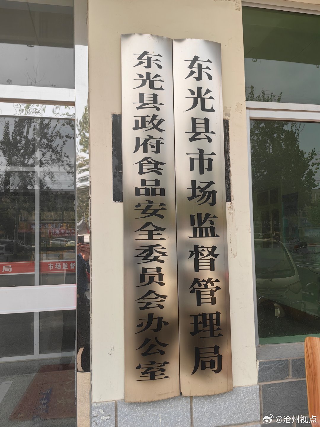 东光县市场监督管理局新项目推动市场监管现代化，助力地方经济飞跃发展